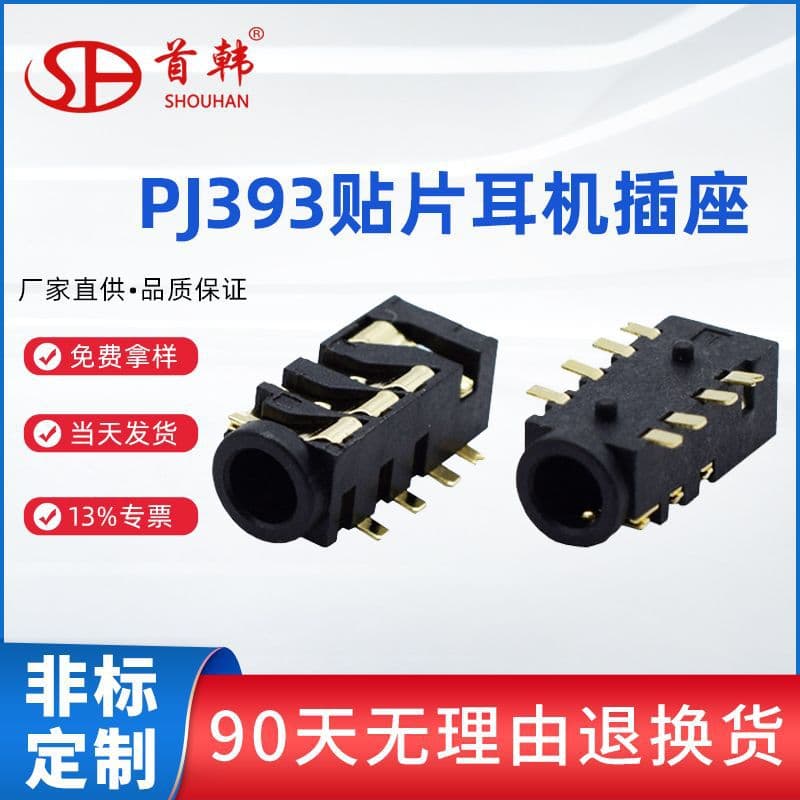 SMD DC Power Jack PJ393 8-pin PJ3093 7-pin SMD Multi-function 4-segment 4-position Headphone Audio