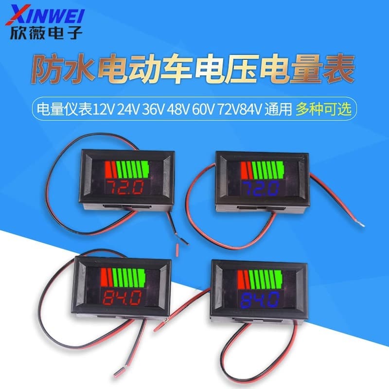 Waterproof electric vehicle voltage and electricity meter electricity meter 12V 24V 36V 48V 60V 72V84V universal