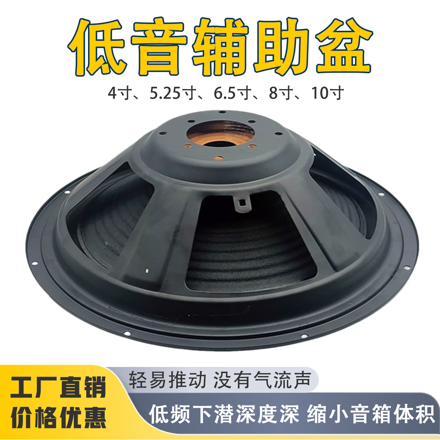 Fake speaker 4/5/6.5/8/10 inch bass radiator passive auxiliary speaker high-end bass diaphragm