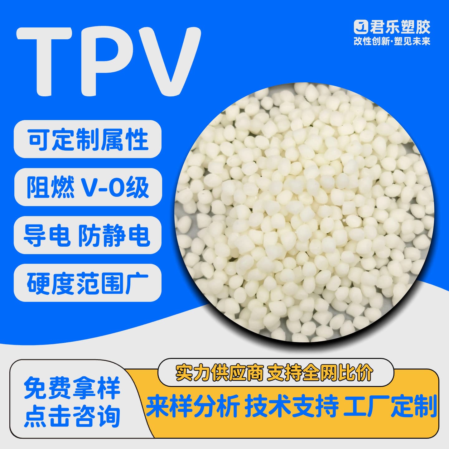 High Resilience Natural TPV Vulcanized Elastomer Conductive Anti-Static Flame Retardant TPV Weather, Aging, and Low Temperature Resistant TPV