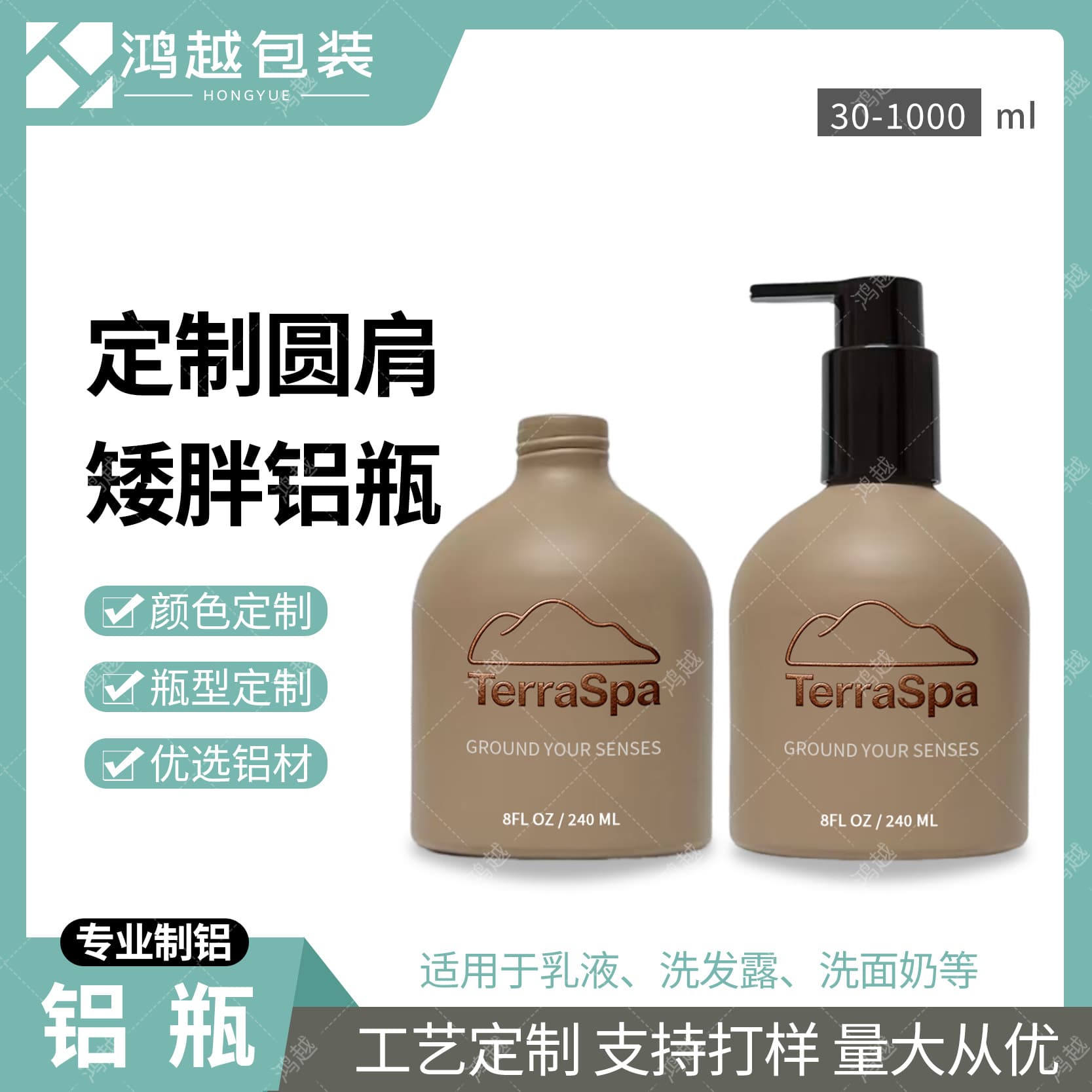 100ml 200ml 240ml Round Shoulder Short Aluminum Bottle for Lotion Body Wash Dispenser Pump Bottle with Silk-screen Printing and Hot Stamping Customization