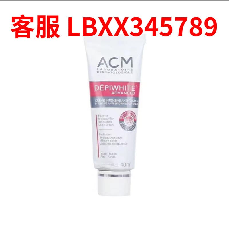 France ACM Aesthetic Skin Brightening Essence Cream - Anti-Spot, Whitening, Brightening Skin Tone, Fading Dark Spots and Acne Scars