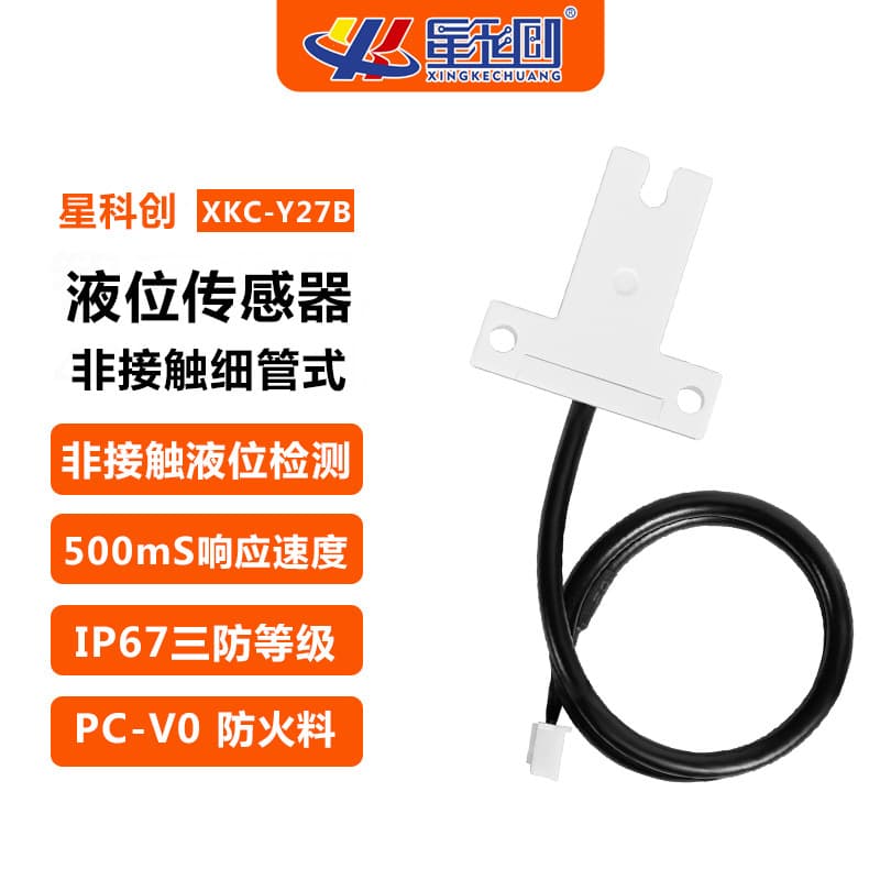 Non-Contact Liquid Level Sensor, Thin Tube Water Level Detection, Medical Liquid Low/Overflow Alarm