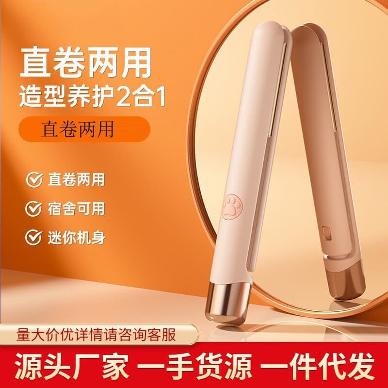 Zhigao 3C Curling Iron and Straightener Dual-Use Small Hair Straightener and Curler for Women, Home Use Hair Styling Tool