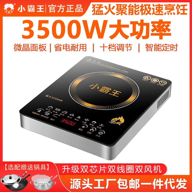 Subor Induction Cooktop Home 3500W Explosion-Proof Integrated Flat Surface Smart High Power Energy-Saving Multifunctional Stove Free Shipping