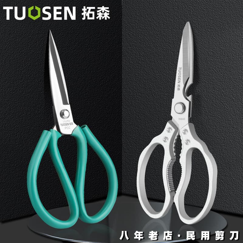 Tuosen Household Scissors Tailor Scissors Clothing P01 Leather Scissors Stainless Steel Kitchen No.1 Large Head Scissors