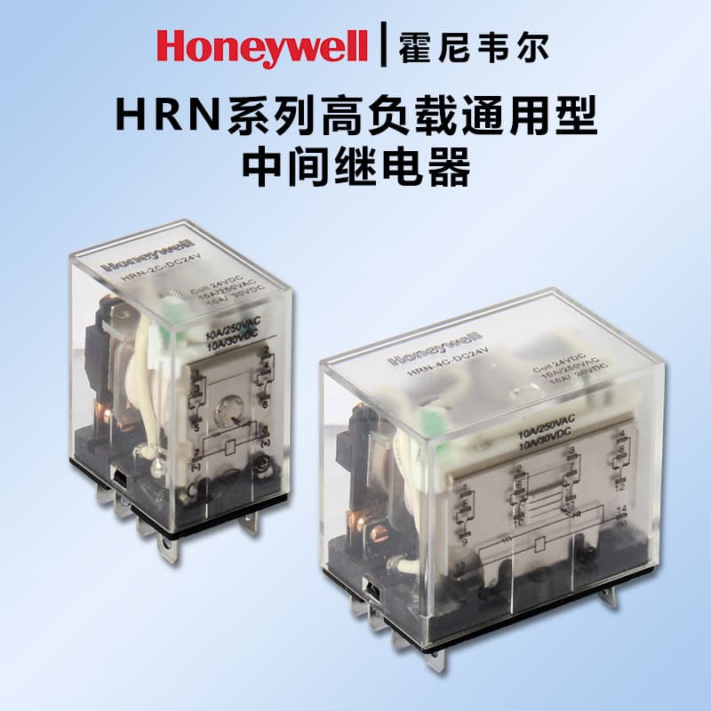 Honeywell HRN series high-load general-purpose intermediate relays