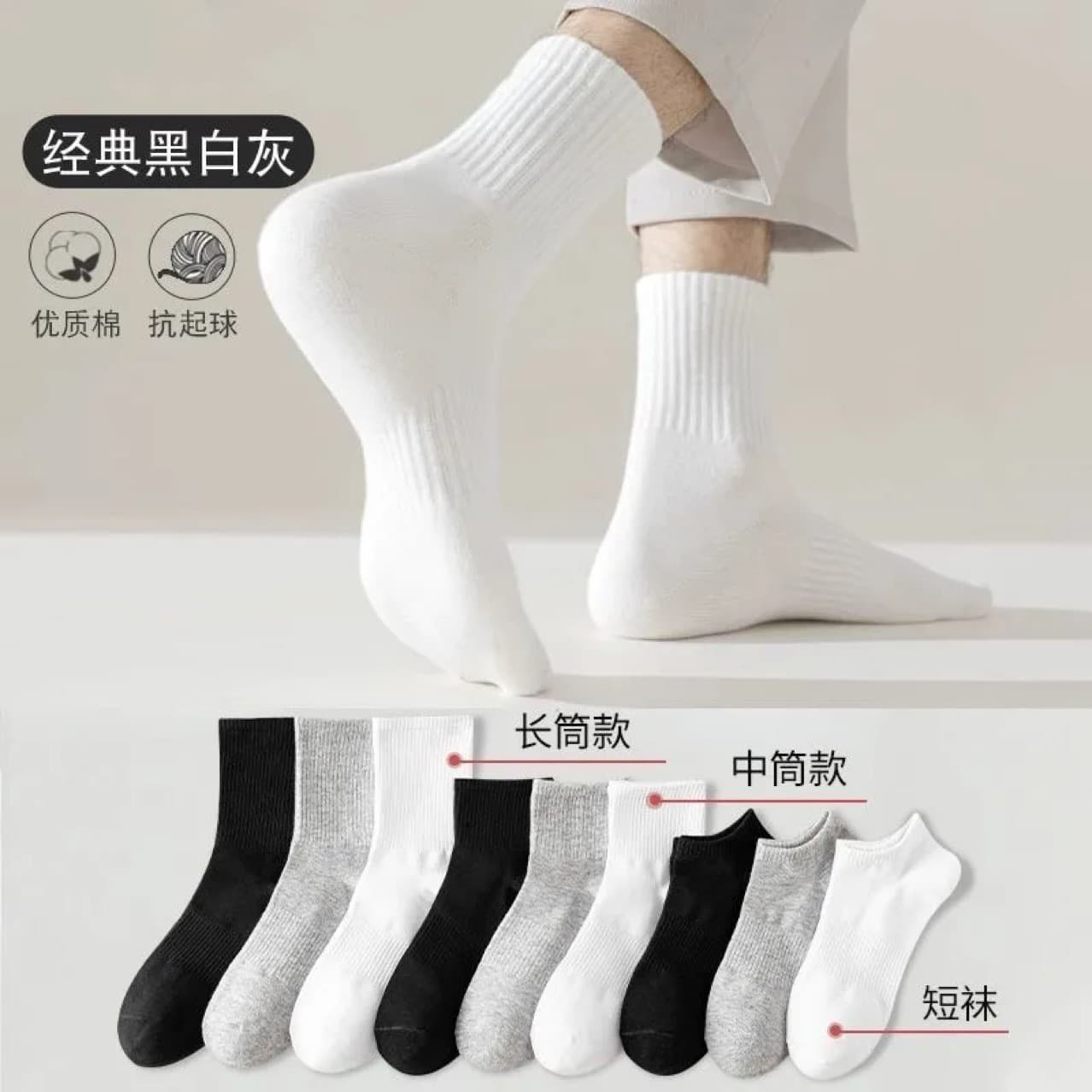 Mid-Calf Youth Socks for Men and Women, Autumn and Winter Moisture-Wicking Sports Socks, Black White Gray Versatile Basketball Socks Wholesale