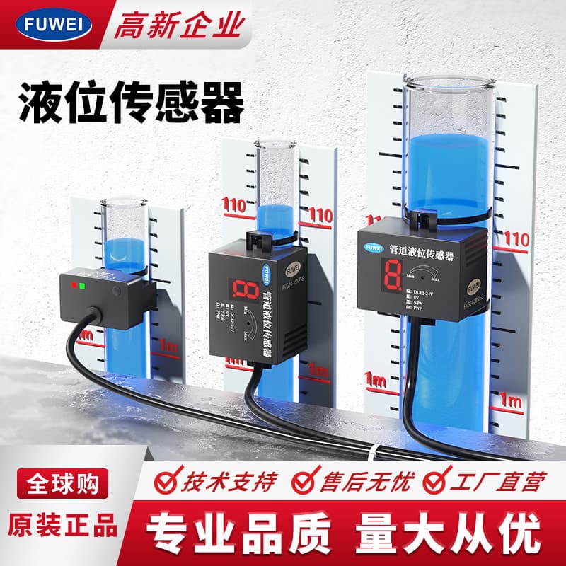 Digital Display Capacitive Non-Contact Pipeline Liquid Level Sensor FKG24-13NP Water Level Sensor