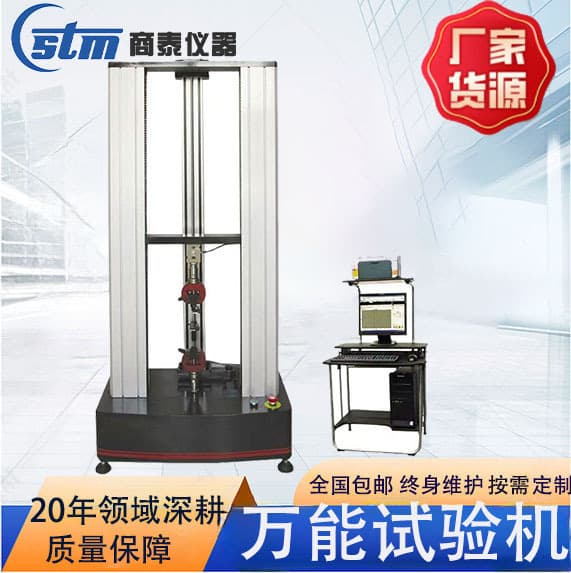 WDW Micro Control Electronic Tensile Testing Machine, Servo Universal Testing Machine, Tensile Testing Machine