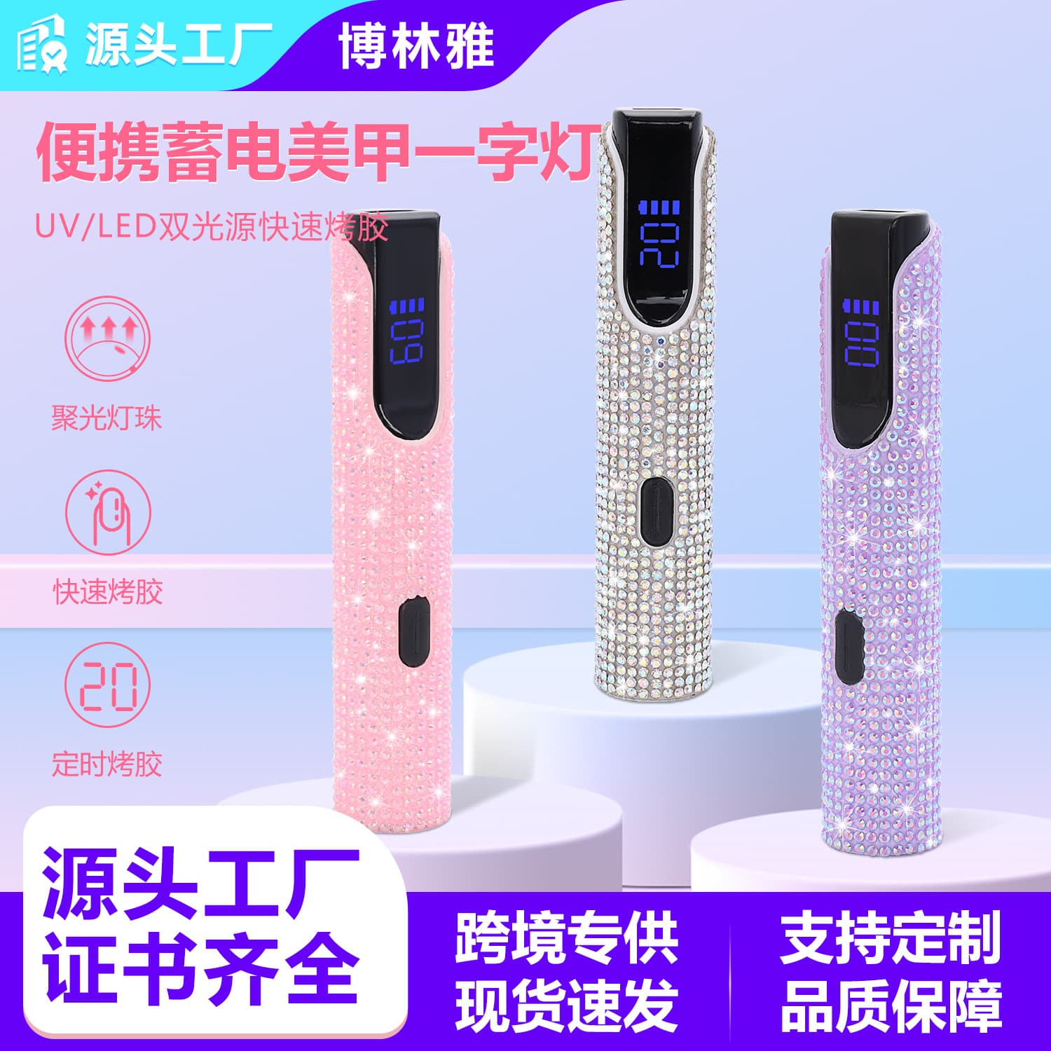 New Rhinestone Mini Nail Lamp Handheld Linear Lamp Portable Rechargeable Curing Lamp Fast Drying No Black Hands Nail Art Tool