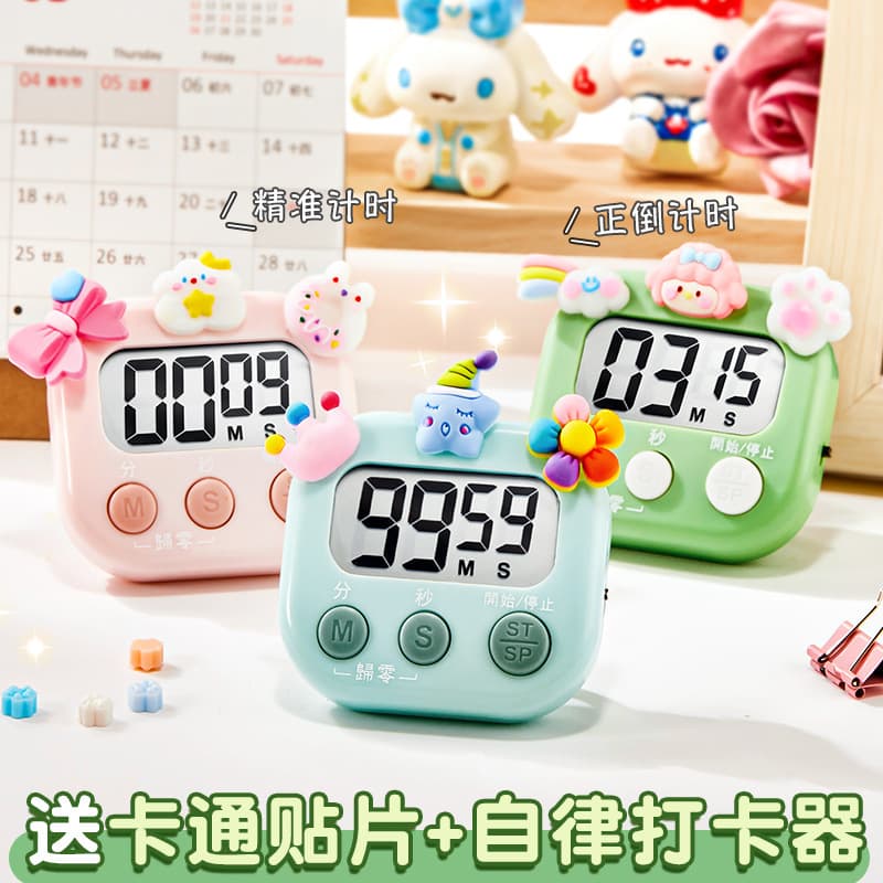 Timer for learning, homework self-discipline check-in, children's time management, kitchen countdown.