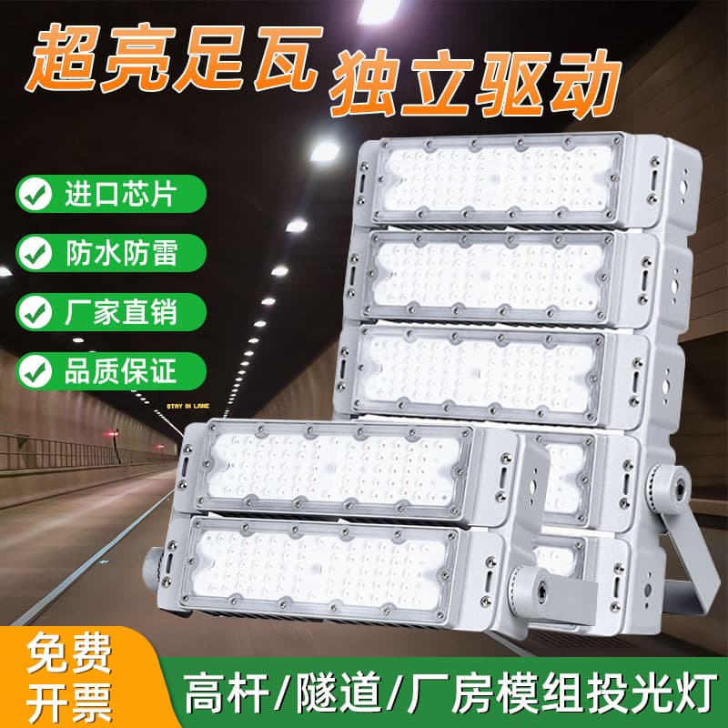 Yaming Full Wattage LED Tunnel Light Module Floodlights 600W, Outdoor Waterproof Football/Basketball Square High Mast Street Lights