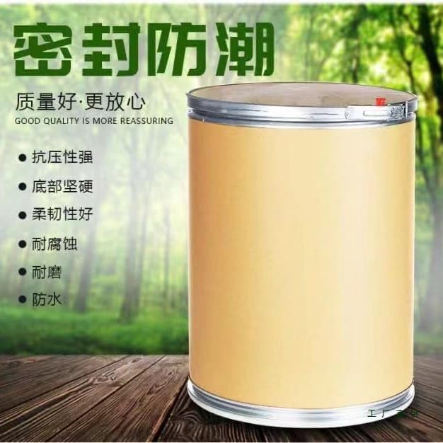 Chemical raw material dye additive round fiber drum, kilogram full paper bucket, paper bucket, iron hoop cardboard bucket, pharmaceutical bucket