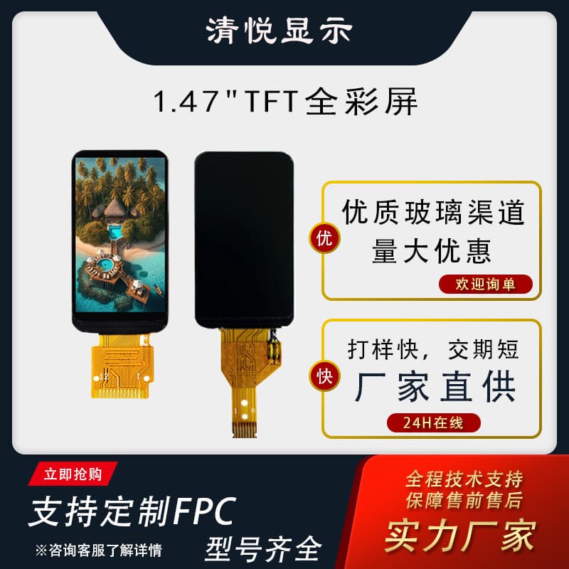 AI Screen 1.47-inch TFT LCD Strip Screen with 7789 Driver, Full Viewing Angle Color Display, Solder Version