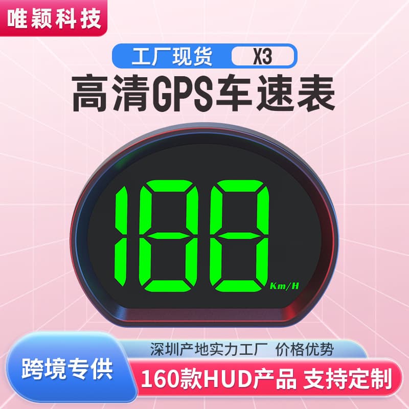 Car HUD Head-Up Display, Simple Style, Beidou GPS Universal Satellite Speedometer, High-Definition Simple Flat Display