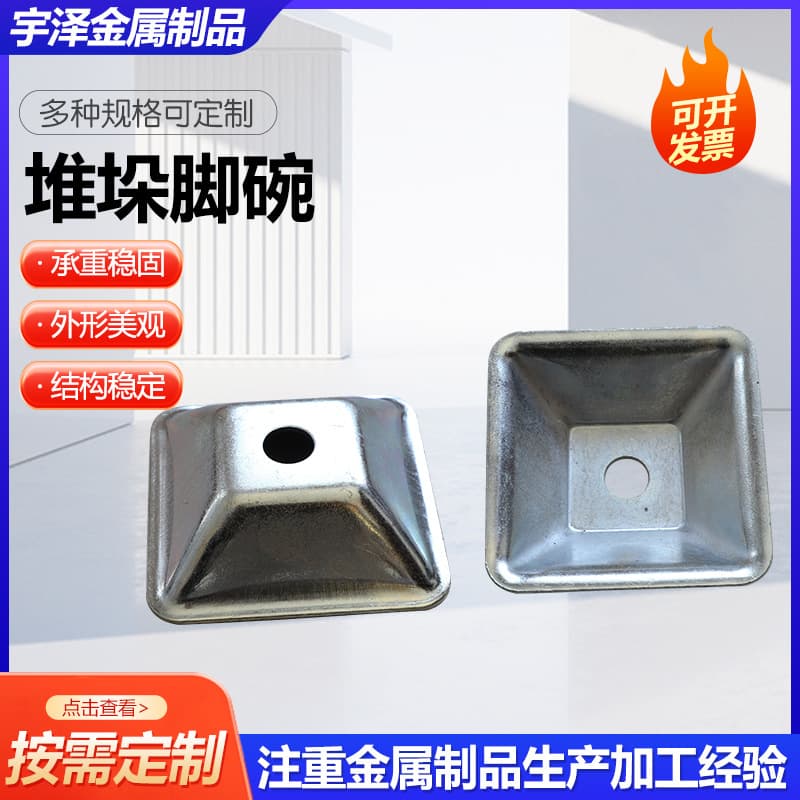 Stacking Foot Bowl Stamping Stacking Foot Bowl Storage Rack Foot Wrist Hardware Welding Stamping Stacking Foot Bowl Factory Supply
