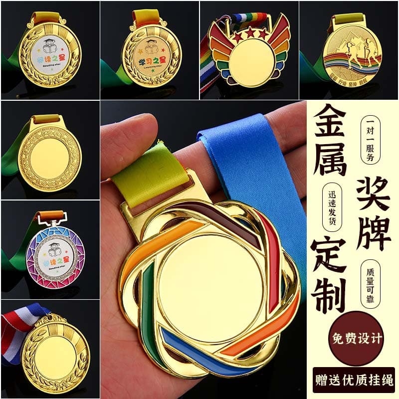 Sports Olympics Medals, Campus Bowling Metal Badges, Running Blank Awards, Competition Commemorative Medals Customization