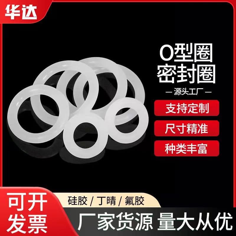 Silicone O-rings with 9-300mm outer diameter, 3.1mm cross-section, transparent waterproof O-rings, high-temperature food-grade sealing rings.