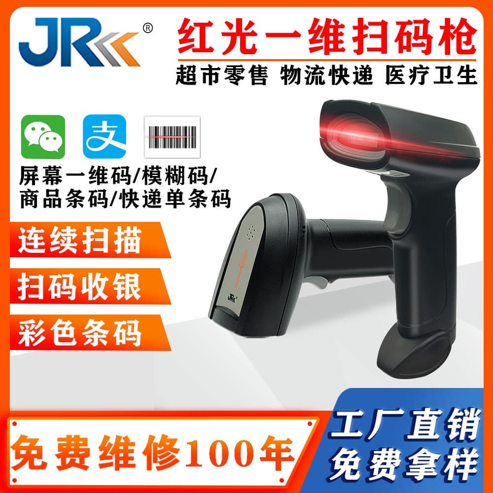 HC658 Wireless Barcode Scanner Express Scanner Logistics Warehousing Inbound and Outbound Barcode Scanner