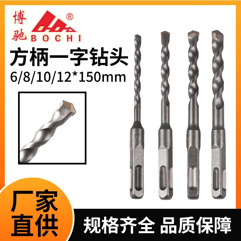 Electric hammer impact drill bit, square shank four-hole round shank alloy drill bit, through-wall drill bit, stone and concrete drill bit.