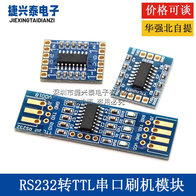 RS232 SP3232 TTL to RS232 module RS232 to TTL flash line serial port module immersed gold board