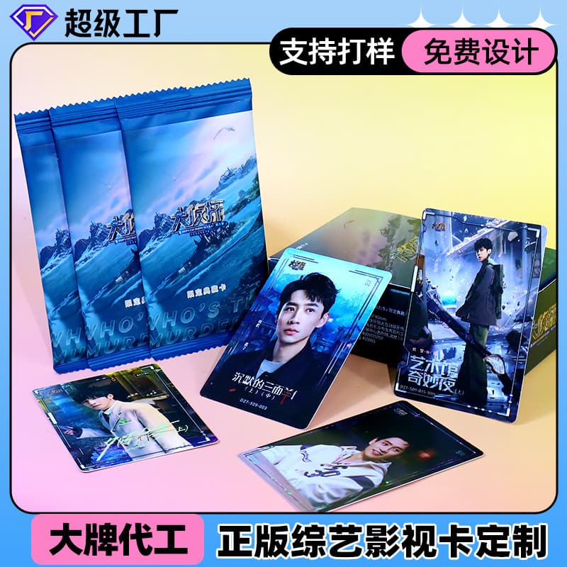Xiaomang Blind Box Unboxing Custom Factory, Star Mini Cards Merchandise, Holographic Cards, Pearl Paper, Viral Short Drama Card Full Set