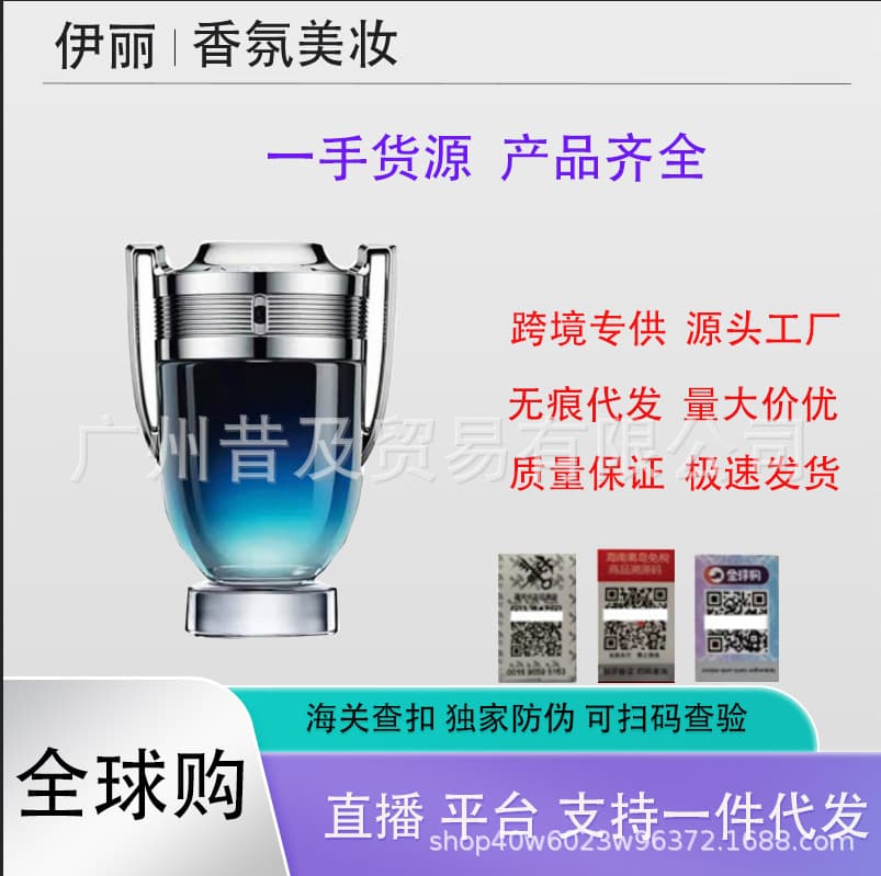 Cross-border Trade Pago Brave Trophy Perfume Woody Scent Silver Trophy Brave and Invincible Rich Essence Edition Perfume