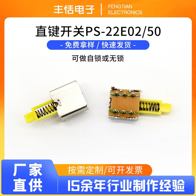 Factory Direct Push Button Switch PS-22E50 Key Switch PS22E02 Self-Locking Power Push Button Travel Switch