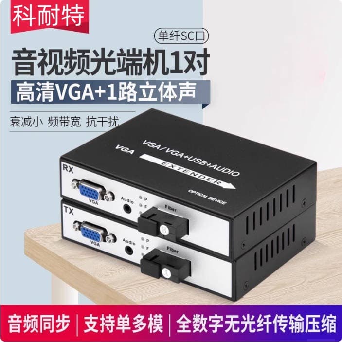 VGA Optical Transceiver with 1 Channel Stereo Audio Video Optical Transceiver VGA to Fiber Extender 1 Pair