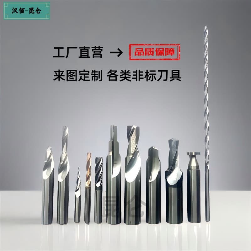 Custom-made non-standard alloy tungsten steel tools, forming milling cutters, deep hole step drills, T-type taper extended tools