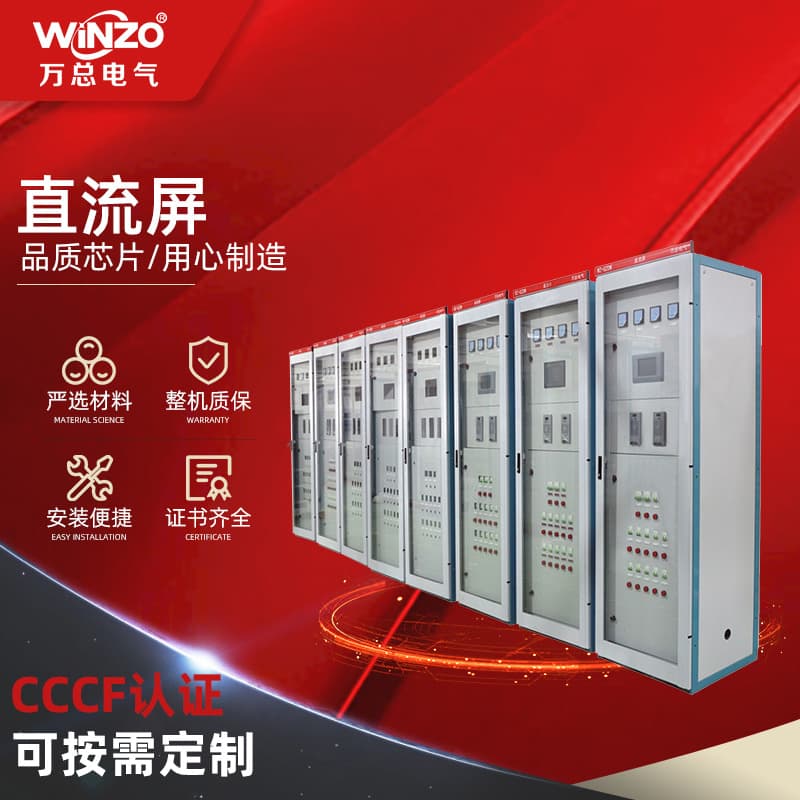DC screen power supply cabinet, high-frequency switch DC double-sided panel, integrated fire protection intelligent control power supply switchgear.