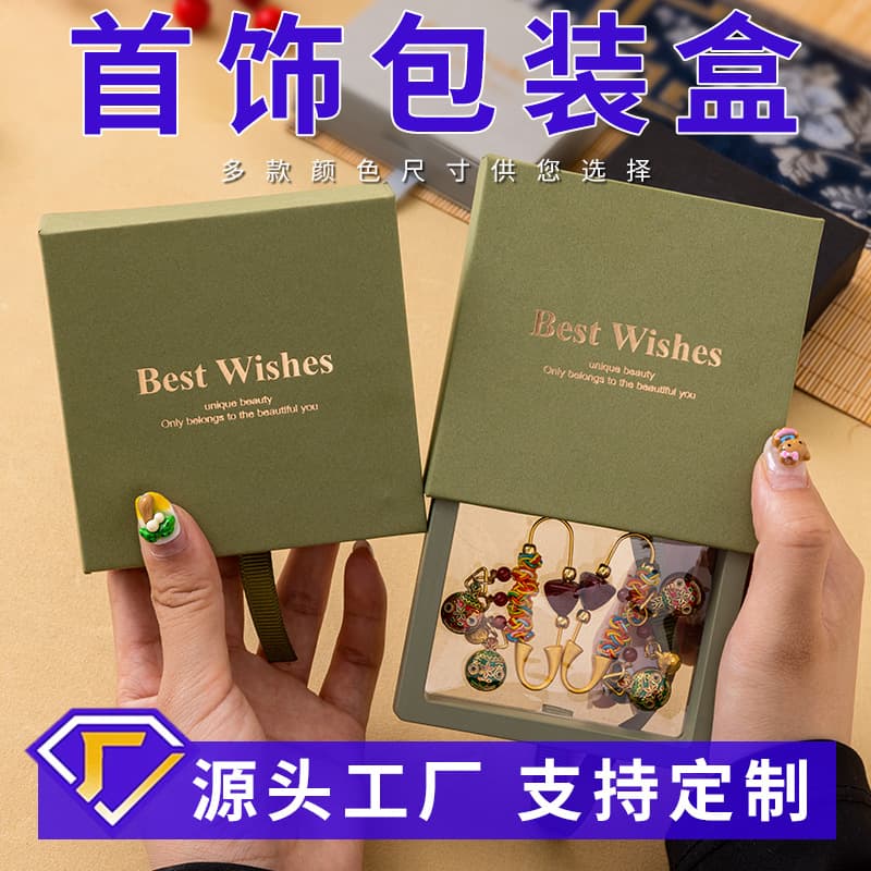 Anti-oxidation jewelry storage box, film box, nail art packaging box, hot stamping bracelet box, PE floating box