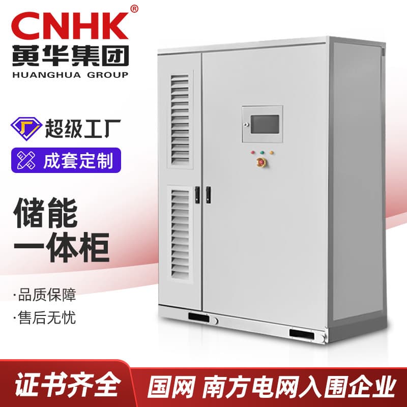 100kW/215kWh solar photovoltaic high-voltage energy storage lithium battery energy storage cabinet for industrial and commercial use