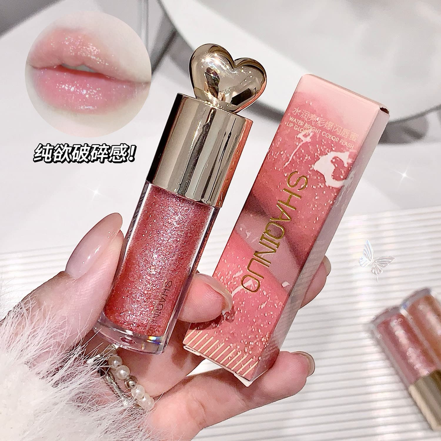 Saqino Hydrating Shimmer Lip Gloss Heart Fine Sparkle Cross-border Pearl Water Glossy Plump Mirror Lip Gloss Gift Set