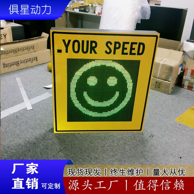 Expression Speed Display Screen Radar Speed Gun Overspeed Crying Face Speed Indicator Not Smiling Face High Precision