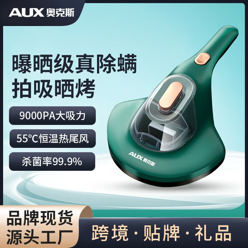 AUX Handheld Mite Remover: Dual-Vibration UV Sterilization Vacuum for Pet Hair and Portable Dehumidifying Mite Machine