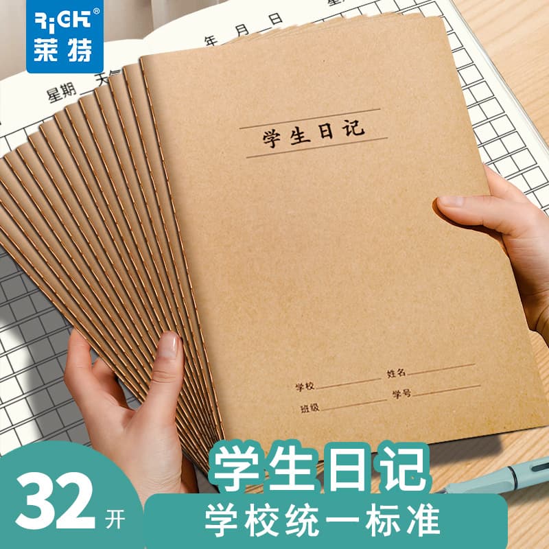 Lite Student Diary Grid Primary School 32K Thickened 16K Large Kraft Paper Cover A5 Diary Notebook