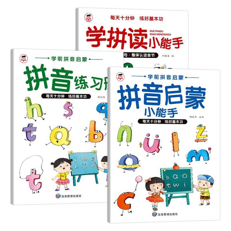 Preschool Pinyin Enlightenment Learn to Read Pinyin Practice Workbook for Young Children Transition