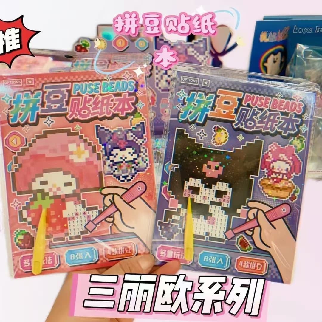 New Boxed Cartoon Fun Pixel Style Mini Bead Sticker Book High-Aesthetic Creative DIY Bead Stickers