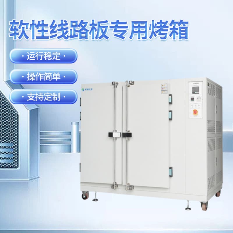 Manufacturer wholesale flexible circuit board special oven 304 stainless steel membrane switch button cover oven