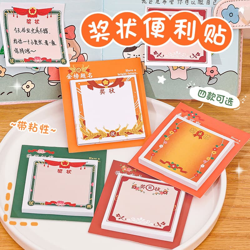 Children's Inspirational Award Sticky Notes, Kindergarten Praise Rewards Small Gifts, Adorable Mini Certificate Memo Pads