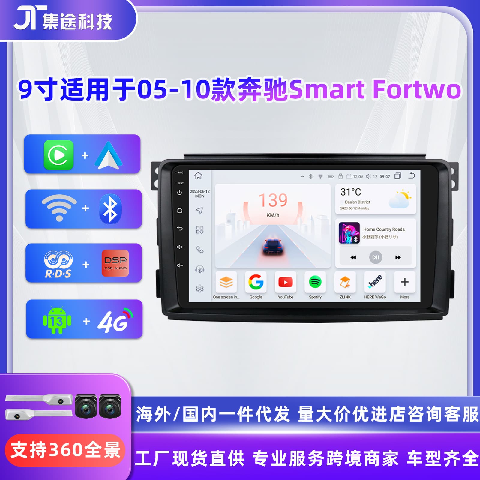 9-inch Android Large Screen Car Navigation GPS for 2005-2010 Mercedes Smart Fortwo 451