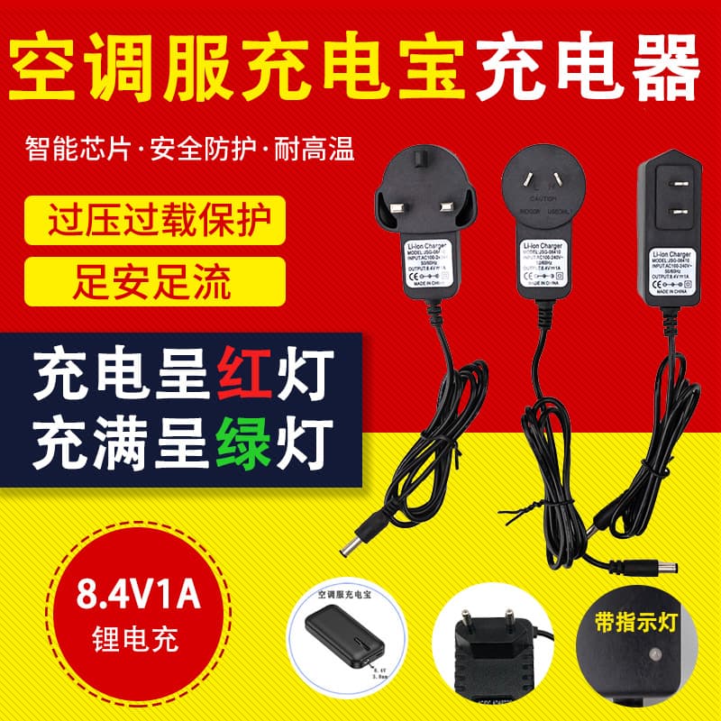 Air Conditioning Clothing Charger 8.4V 1A/1.5A Lithium Battery Charger for Cooling Clothing Fan Clothing Charger