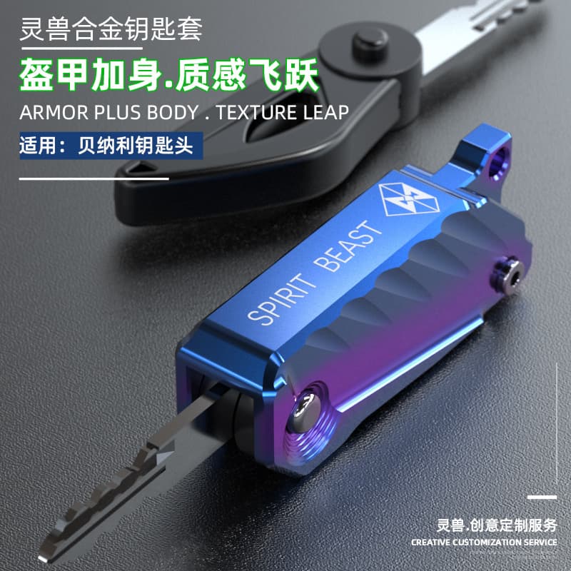 Retro Motorcycle Key Head Modification for Benelli 300 Accessories, Huanglong 600 Decorative Personalized Key Cover
