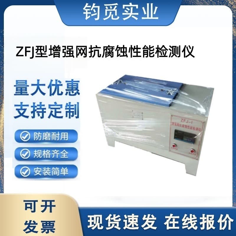 ZFJ Type Enhanced Mesh Corrosion Resistance Tester Corrosion Test Chamber