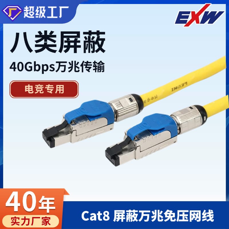 Category 8 Patch Cable with 8P8C Connectors CAT.8 23AWG/26AWG CAT8 Unshielded Computer Peripheral Cable Home Network Cable