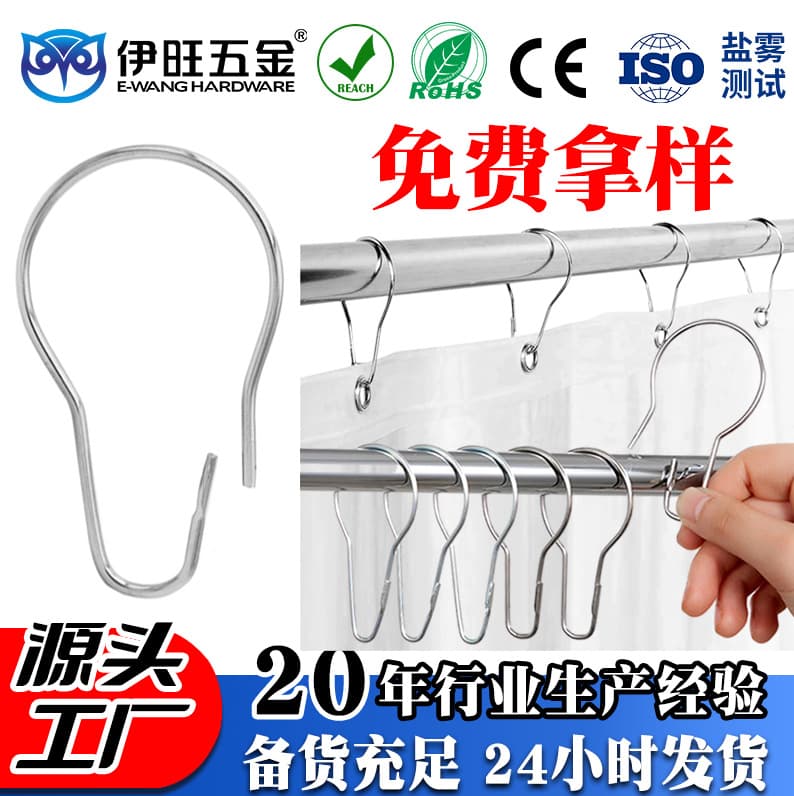 304 stainless steel beadless bath curtain hooks, curtain clips, bathroom hooks, gourd-shaped curtain hooks