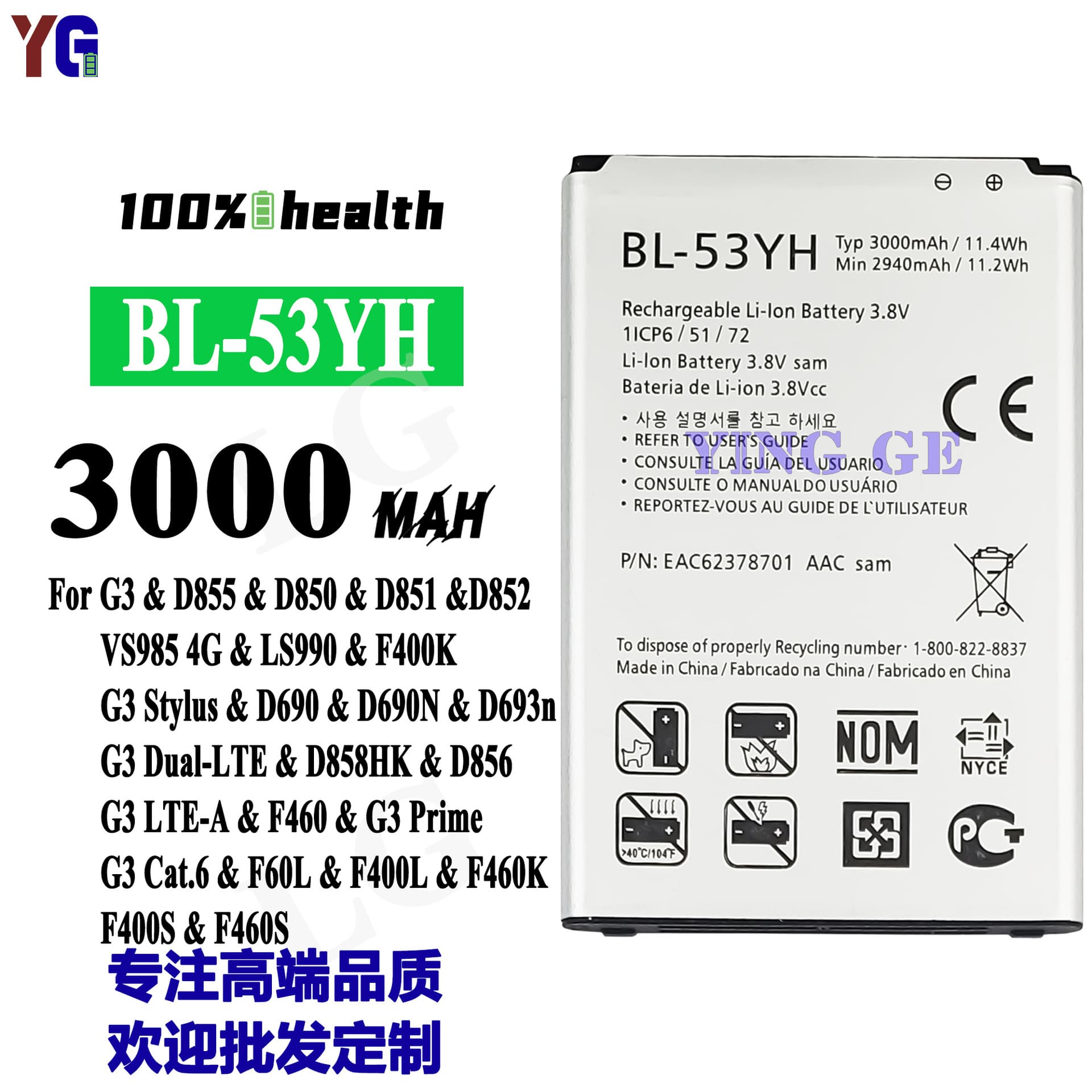 Suitable for LG G3/D859/D850/F400/F460 new mobile phone battery BL-53YH factory wholesale foreign trade
