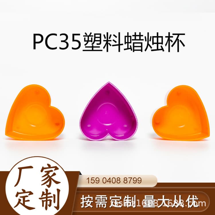 Mainly recommend Valentine's Day high flame retardant heart-shaped PC35 plastic candle shell available at factory price